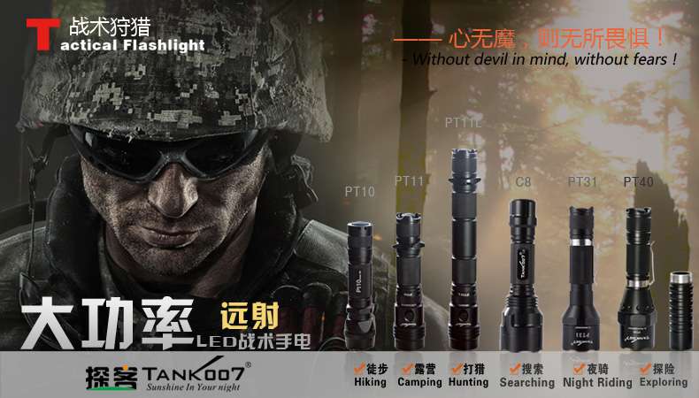 強(qiáng)光手電筒什么牌子好?推薦TANK007強(qiáng)光手電品牌